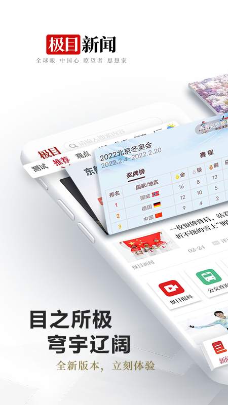 看楚天截图1