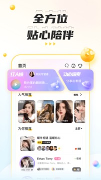 不鴿語(yǔ)音截圖