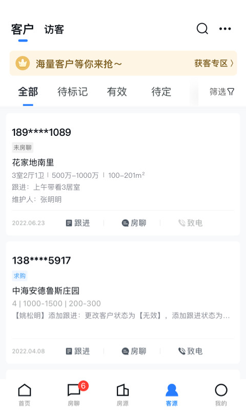 经纪云v11.15.0截图2