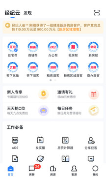 經(jīng)紀(jì)云截圖