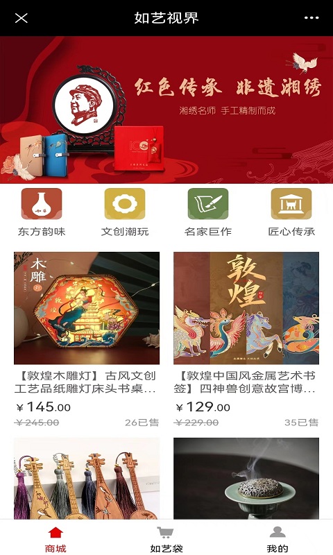 如艺视界v1.8.5.18截图3