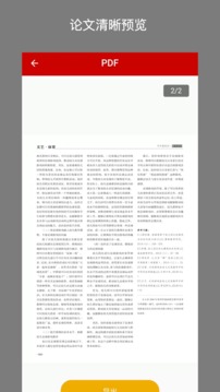 CAJ轉(zhuǎn)換器截圖