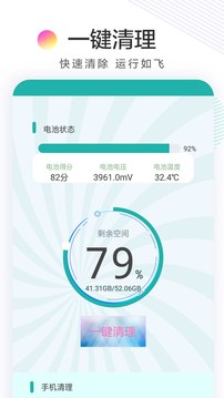 深度垃圾清理截圖