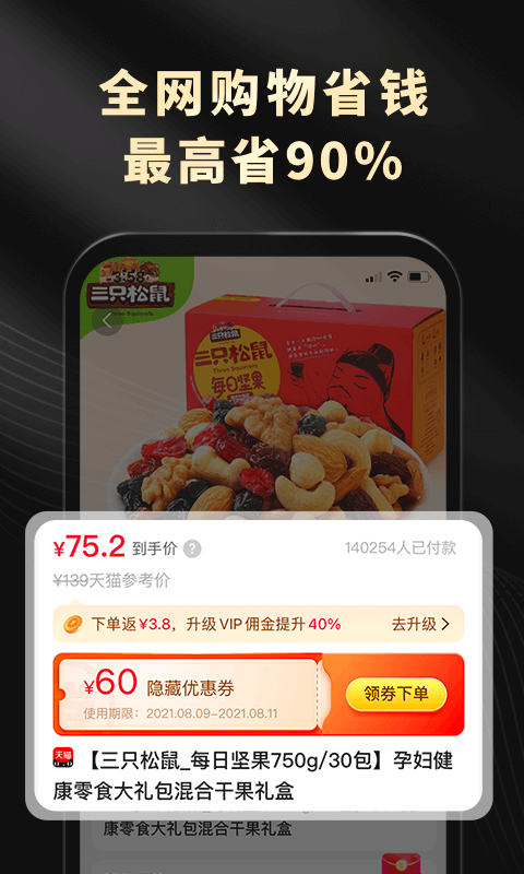 粉象生活v4.8.0截图5