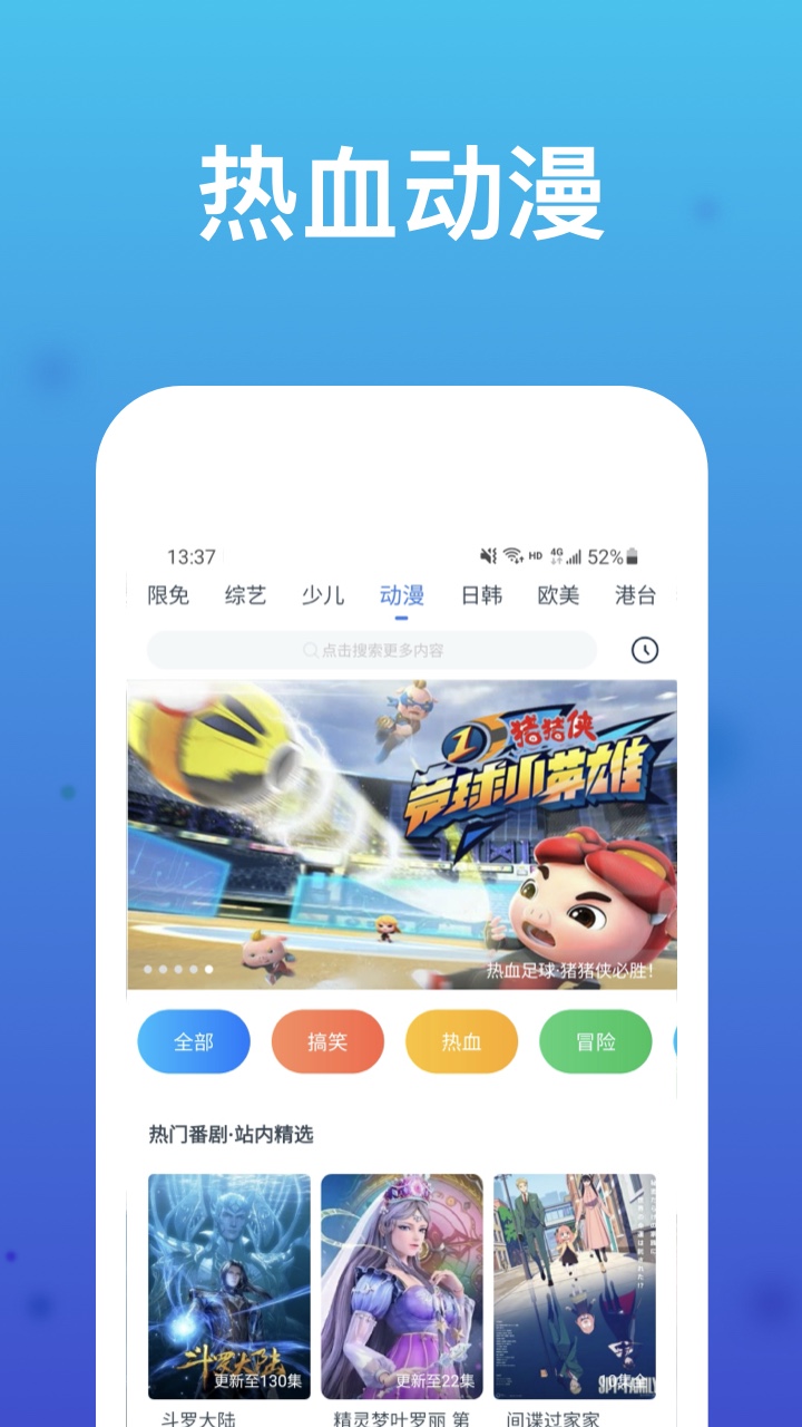 WTV影视大全v8.1.5截图1