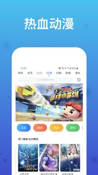 WTV影視大全截圖
