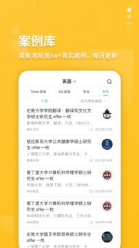 指南者留學截圖