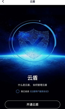 阿左旗黄河村镇银行应用截图3