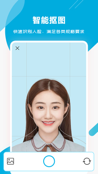 智能证件照专家应用截图5