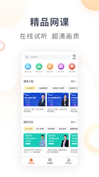 欣師網(wǎng)校截圖