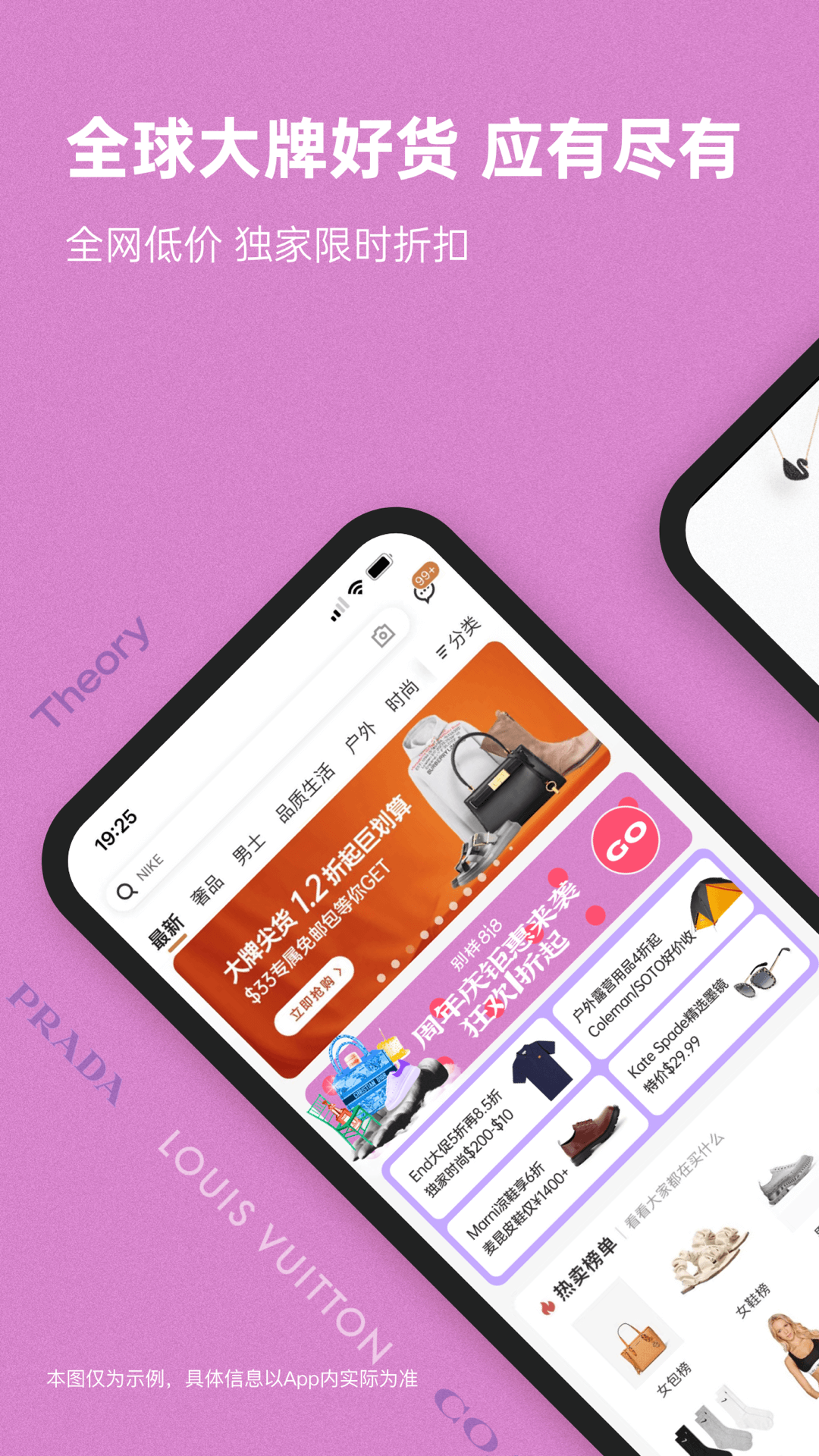 別樣海外購(gòu)截圖預(yù)覽