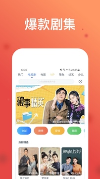 WTV影視大全截圖