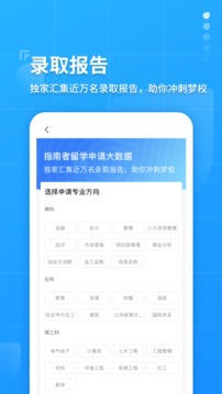 指南者留學截圖