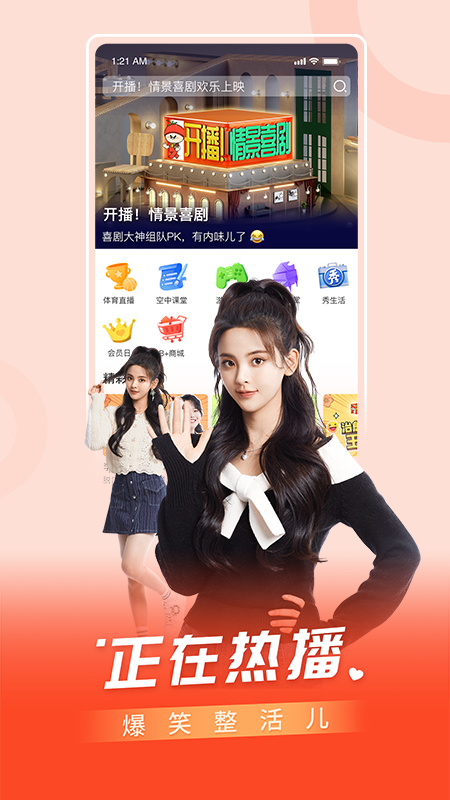 百視TV截圖預(yù)覽