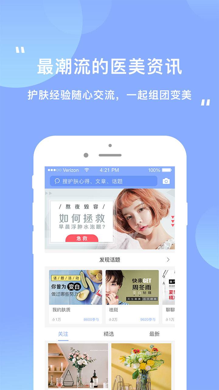 逑美在线v7.0.2截图3