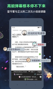 欢乐书客应用截图4