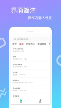 免费铃声应用截图2