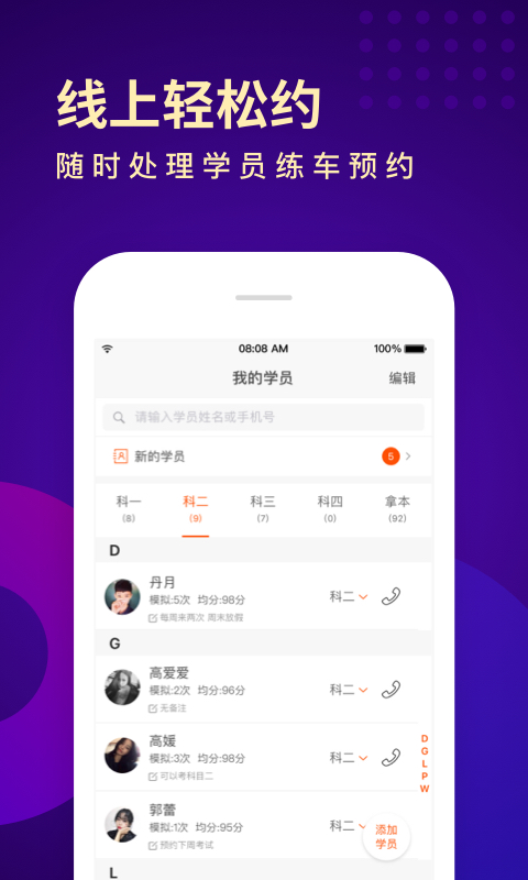 元贝教练v5.9.39截图1