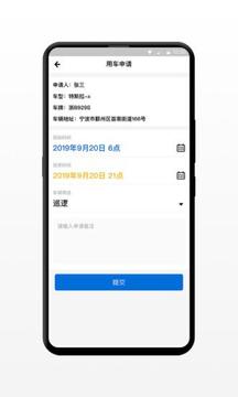 小灵狗警务通应用截图2