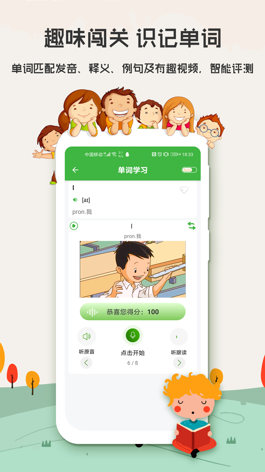 小学英语截图3