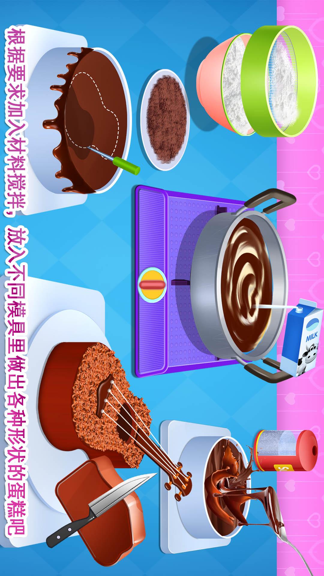 巧克力甜品专门店截图4