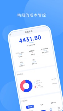 數(shù)字門店截圖