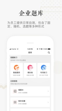 企小竹应用截图2