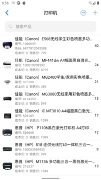 諾動庫存截圖