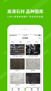 中國石材網(wǎng)截圖