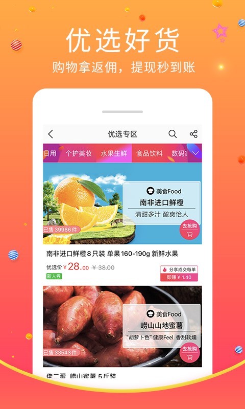 蜘点移动截图2