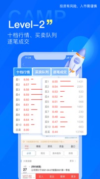 東北證券融e通截圖
