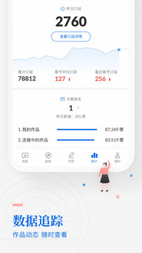 作家助手截圖