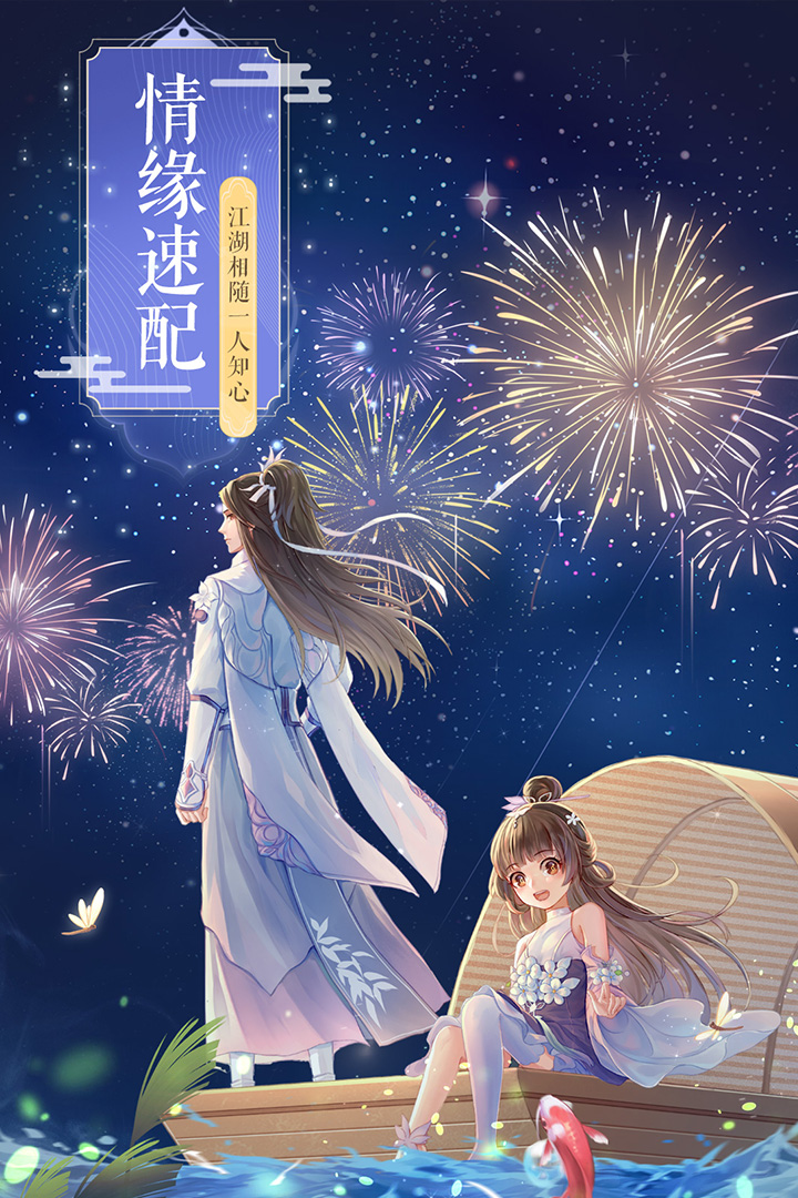 武林外傳截圖預覽