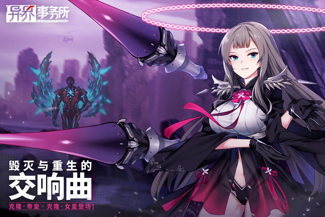 異界事務所截圖預覽