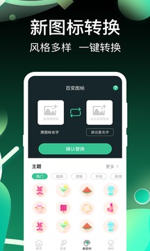 开黑变声吧应用截图3