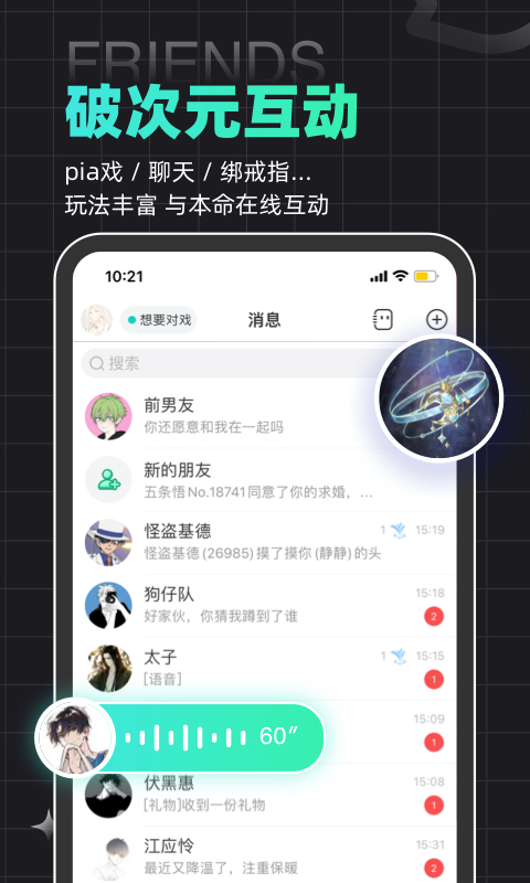 名人朋友圈v3.24.1截图3