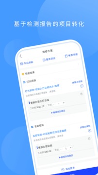 數(shù)字門店截圖