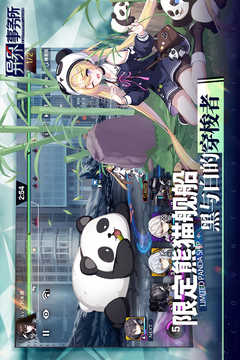 異界事務所截圖