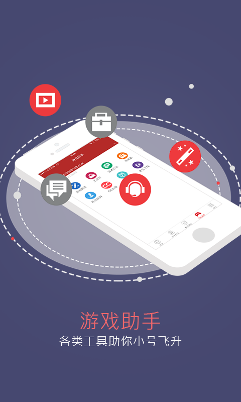 网易将军令v5.2.0 Build 65截图1