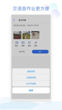 班級(jí)小管家截圖