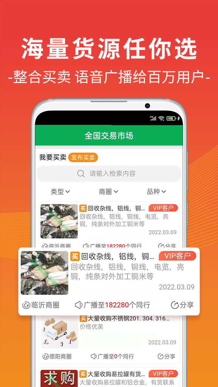 废废v4.5.2截图5