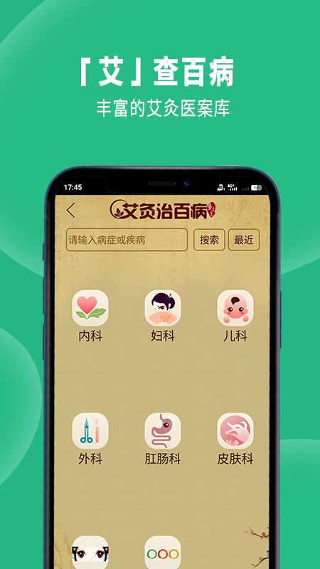 经络穴位图解v6.3.3截图3