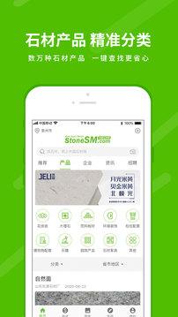 中國石材網(wǎng)截圖