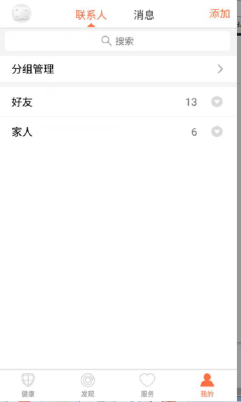 轻牛v2.9.1截图1