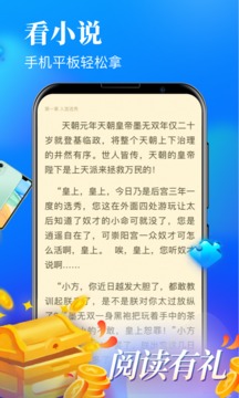 扎堆小说截图