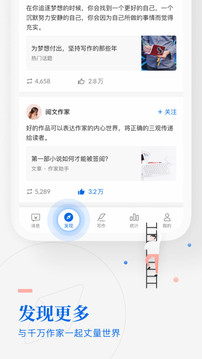 作家助手截圖