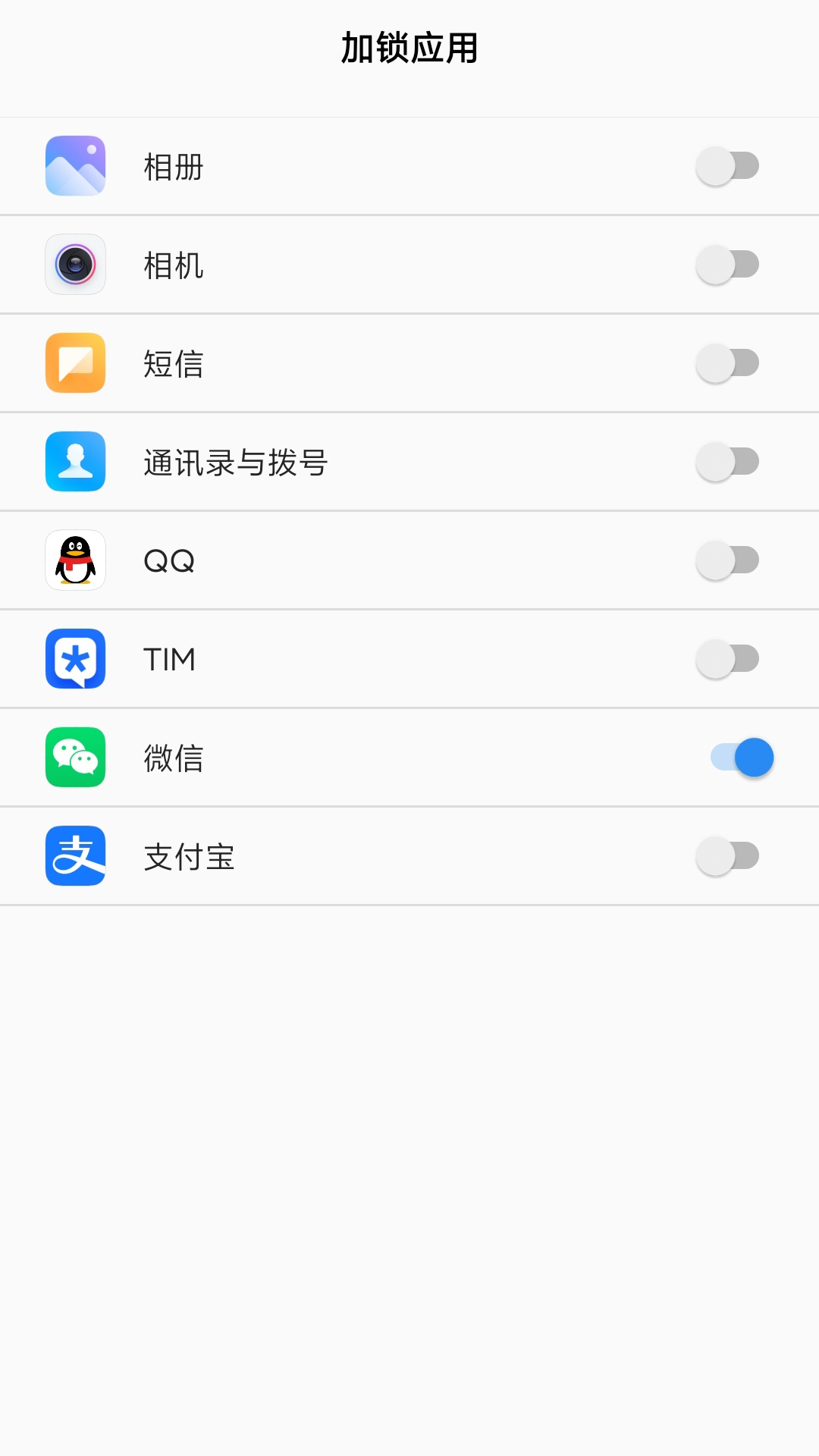 人脸应用锁v1.2.4截图3