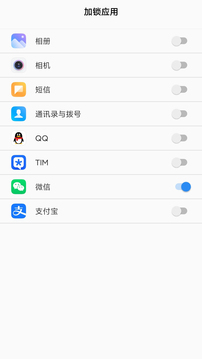 人臉應(yīng)用鎖截圖