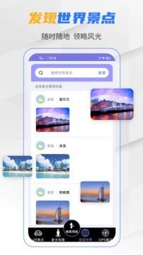 北斗衛(wèi)星導航系統(tǒng)截圖