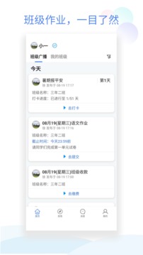 班級(jí)小管家截圖